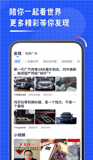 违章查询助手app(已更名为汽车之家车主版)截图4