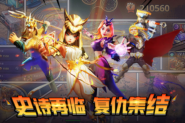 塔防纪元国际服截图1