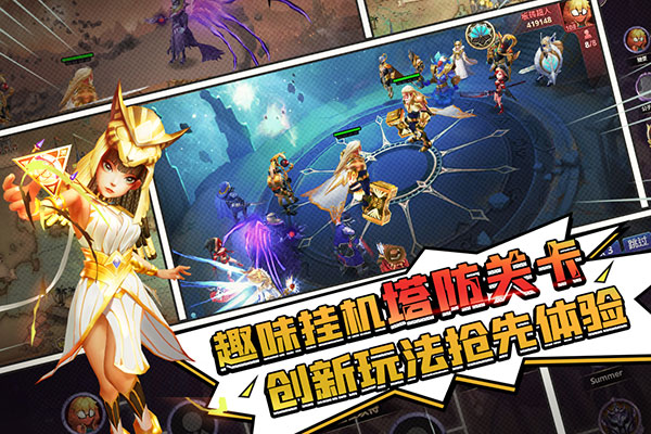 塔防纪元国际服截图3