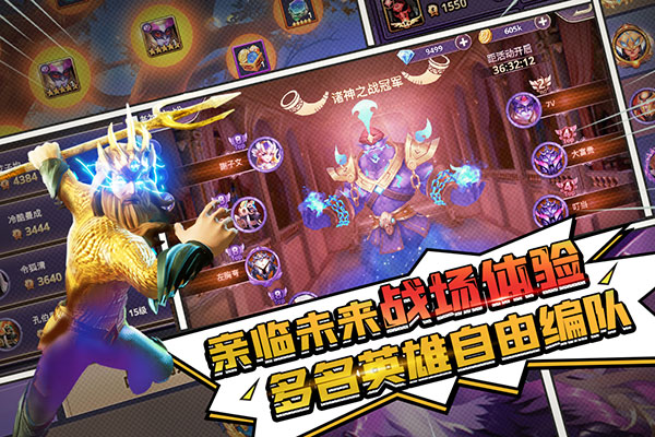 塔防纪元国际服截图5