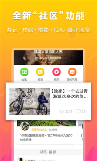 游侠客app截图1