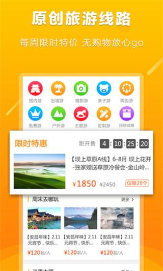 游侠客app截图3