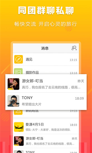 游侠客app截图4