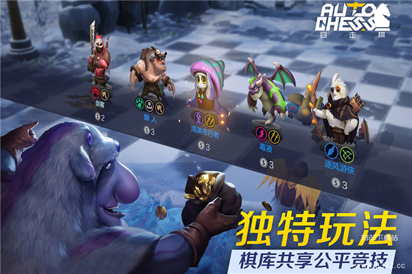 多多自走棋折扣版截图1