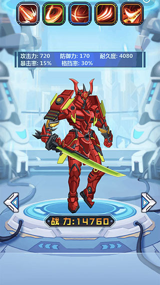 钢铁机甲官方正版截图2