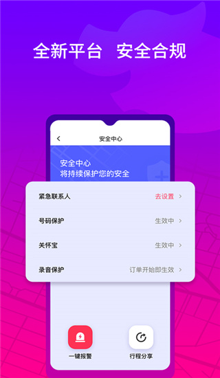 花小猪司机端app截图5