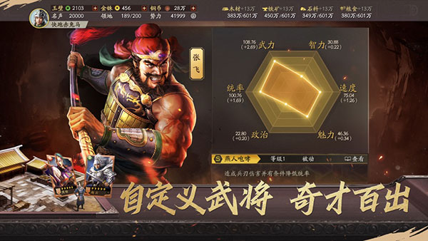 三国志战略版测试服2025最新版截图1
