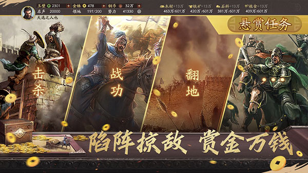 三国志战略版测试服2025最新版截图3
