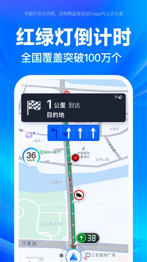 百度地图小米不升级定制版截图1