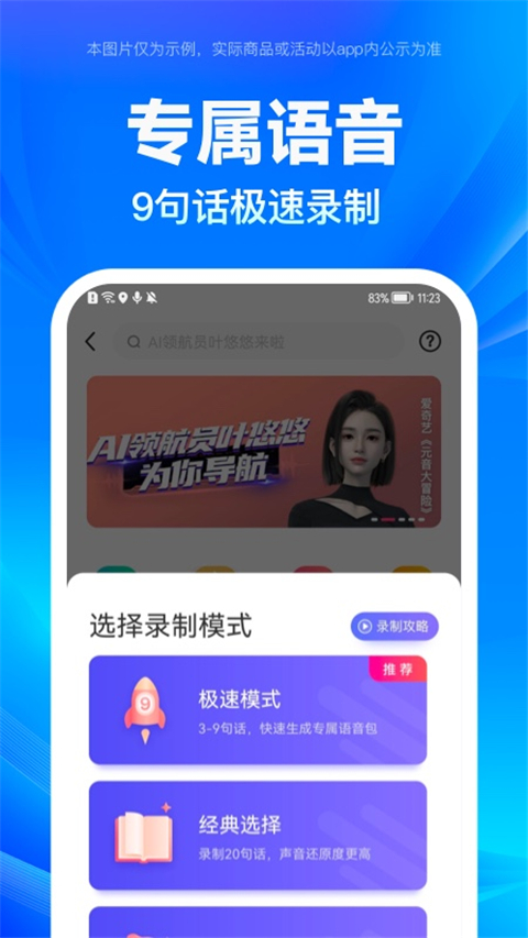 百度地图小米不升级定制版截图2