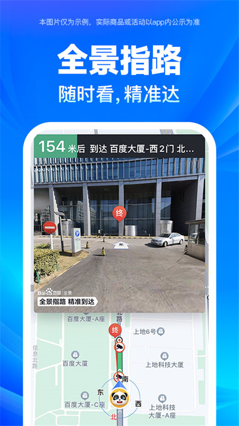 百度地图小米不升级定制版截图3