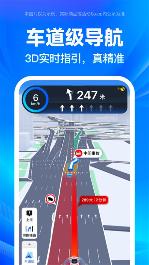 百度地图小米不升级定制版截图4