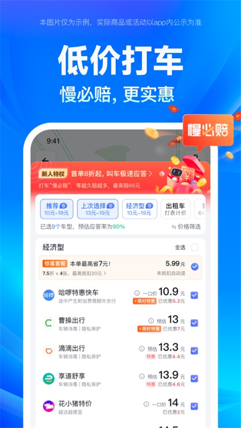 百度地图小米不升级定制版截图5
