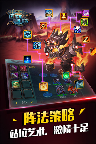 达尔文进化岛手游百度版截图1