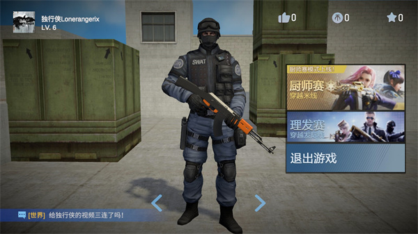 穿越米线游戏截图1