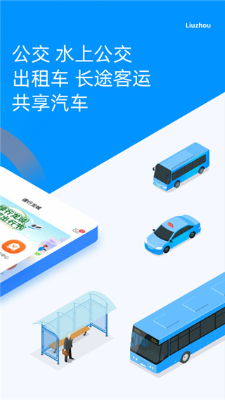 道行龙城app截图1