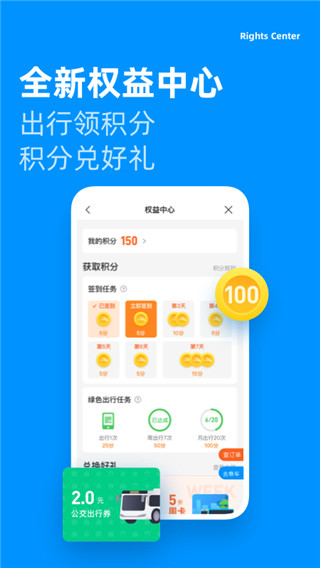 道行龙城app截图3