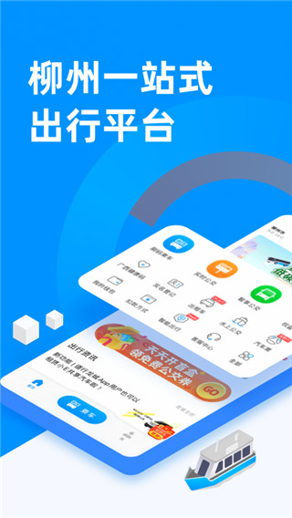 道行龙城app截图4