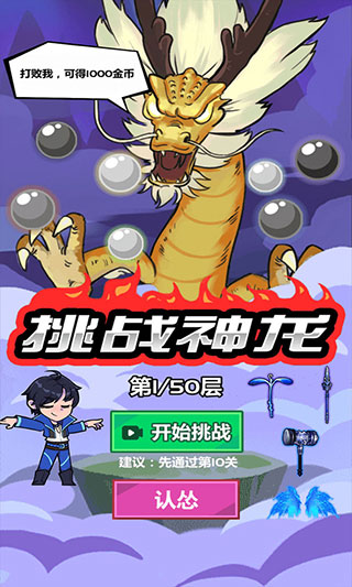 斧头互怼1v1小游戏最新版截图1