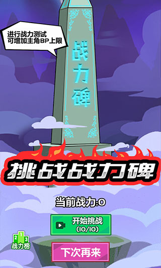 斧头互怼1v1小游戏最新版截图2