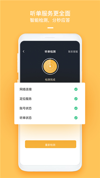 哈喽车主截图2