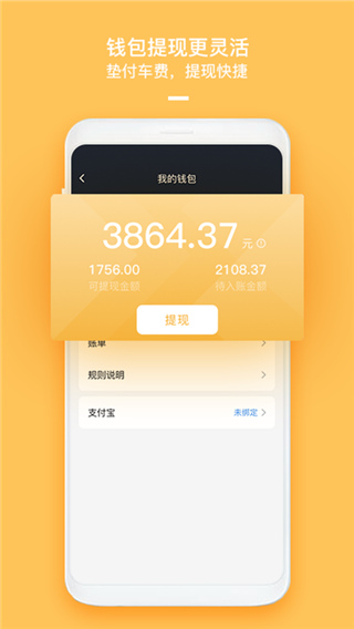 哈喽车主截图4