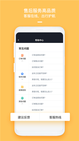 哈喽车主截图5