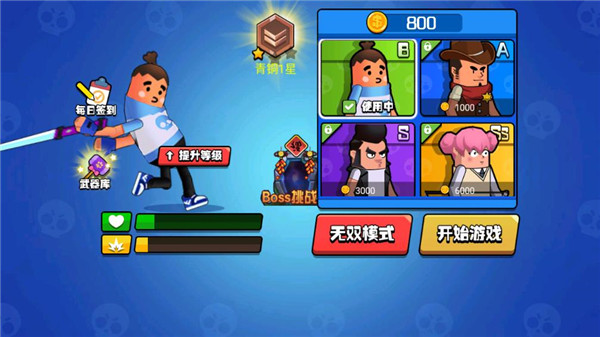 香肠大作战免广告版截图2