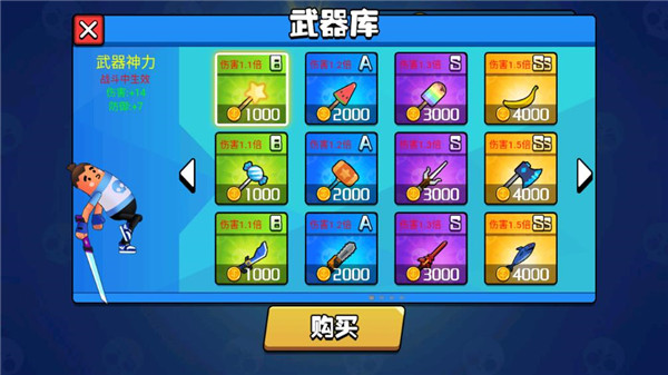 香肠大作战免广告版截图3