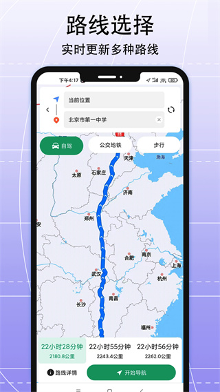 AR实景导航手机app截图3