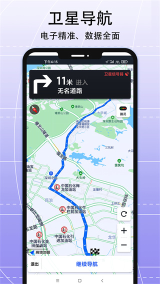AR实景导航手机app截图4