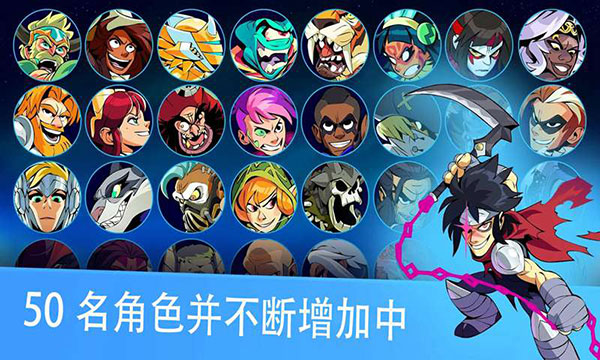 格斗哈拉最新版(Brawlhalla)截图1