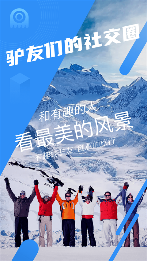 墨鱼旅行app截图5
