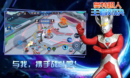 奥特超人王者对决破解版无限钻石无限碎片无限金币版截图1