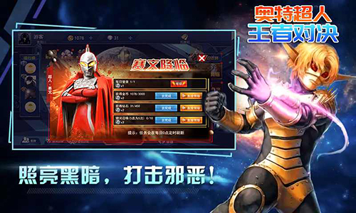奥特超人王者对决破解版无限钻石无限碎片无限金币版截图2
