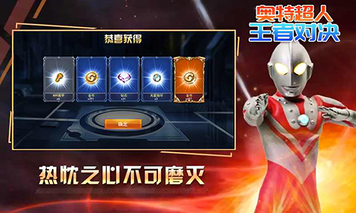 奥特超人王者对决破解版无限钻石无限碎片无限金币版截图4