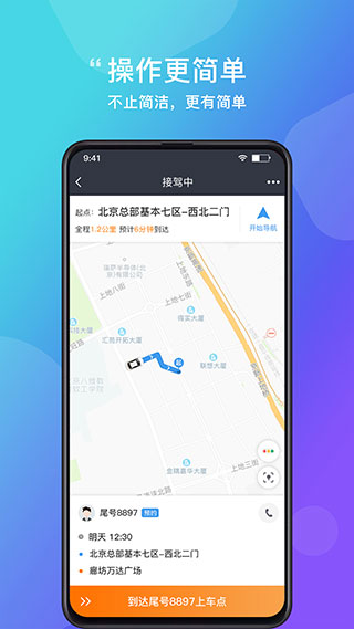 365约车车主App2025最新版截图2