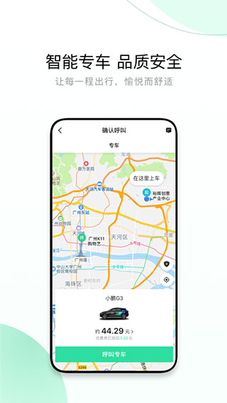 有鹏司机App2025最新版截图1