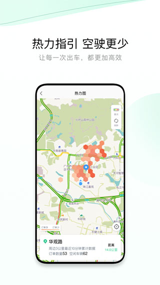 有鹏司机App2025最新版截图2
