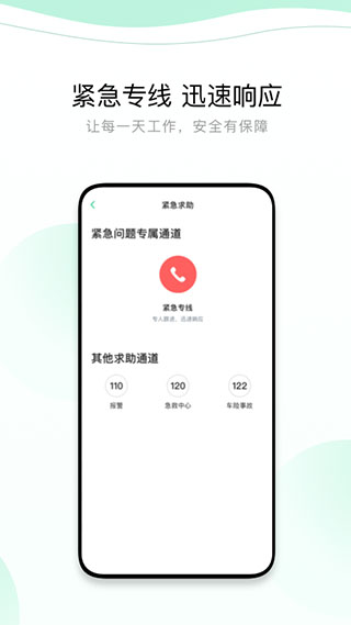 有鹏司机App2025最新版截图4