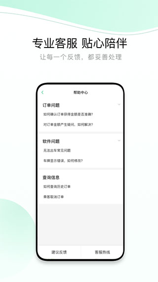 有鹏司机App2025最新版截图5