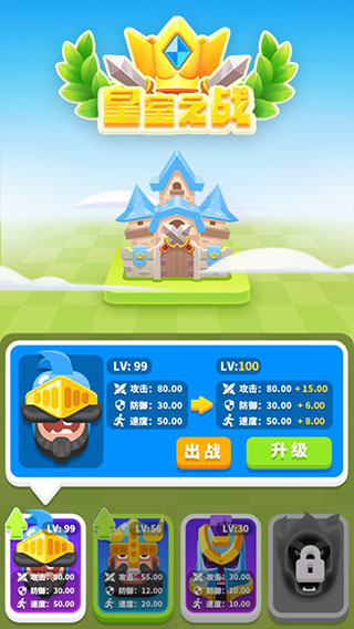 皇室之战手游正版截图1