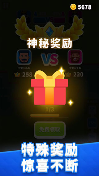 皇室之战手游正版截图5