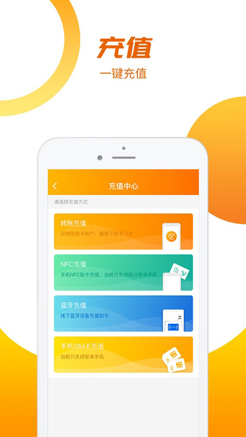 羊城通app2025最新版截图1