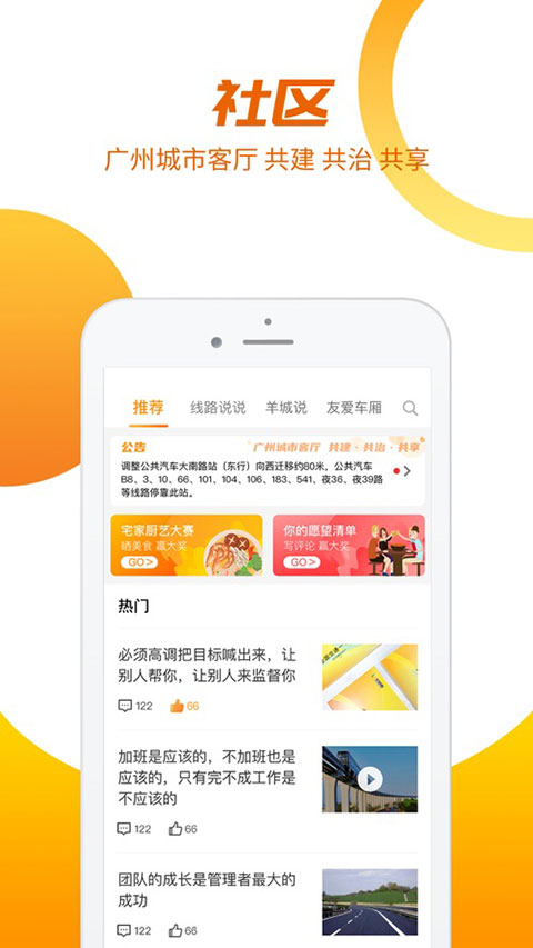 羊城通app2025最新版截图4