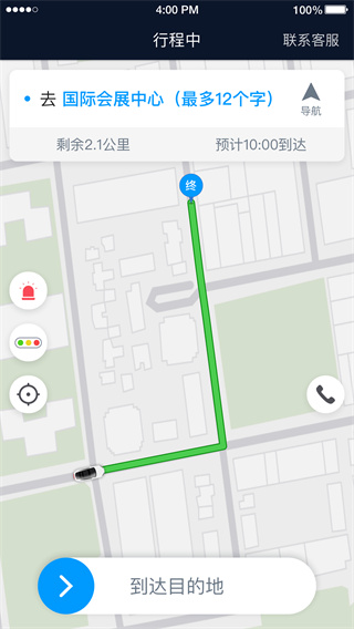 及时用车司机端app截图2