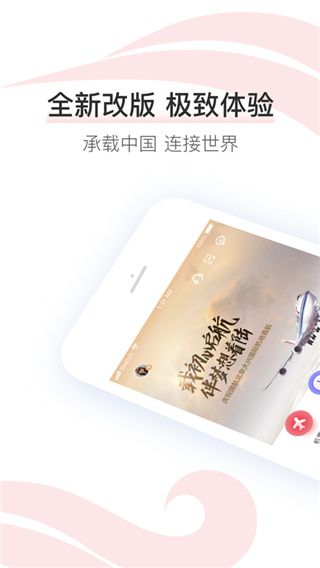 中国国航谷歌版截图1