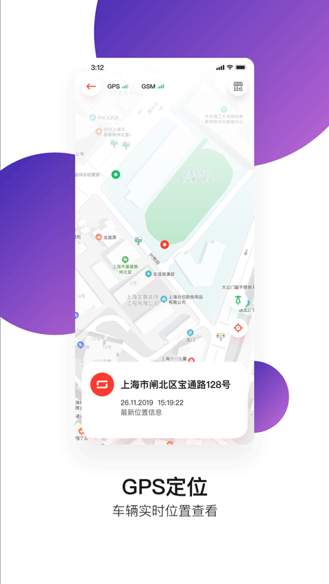 速珂电动车App2025最新版截图2