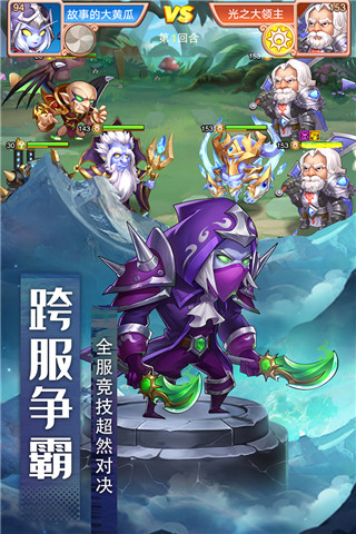 风暴奇兵官方版截图5