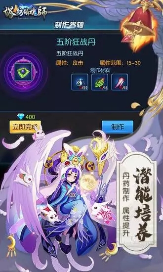 塔防镇魂师vivo版截图4